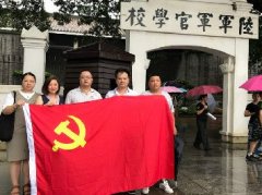 党旗引领促发展，党支部发展红色文化主题教育活动