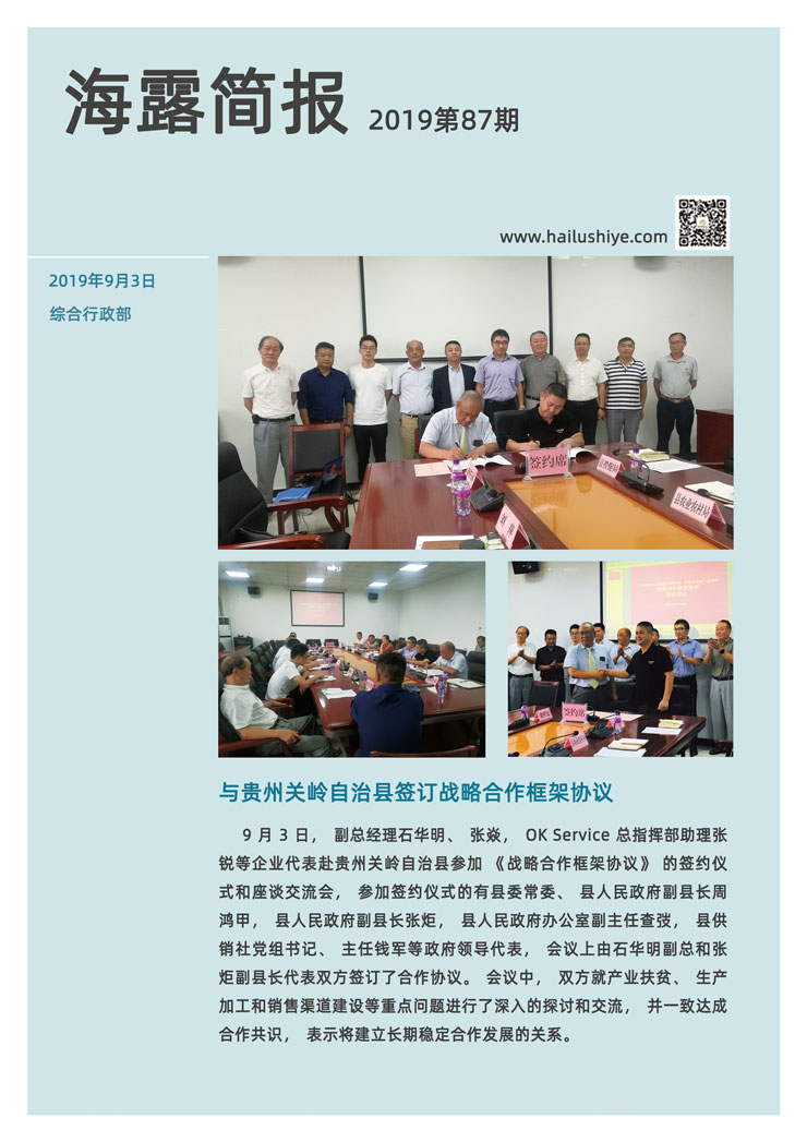 万利官网-相信品牌力量