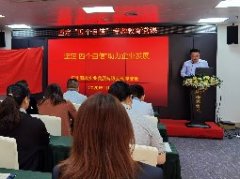 坚定“四个自负”，助力企业发展主题党课