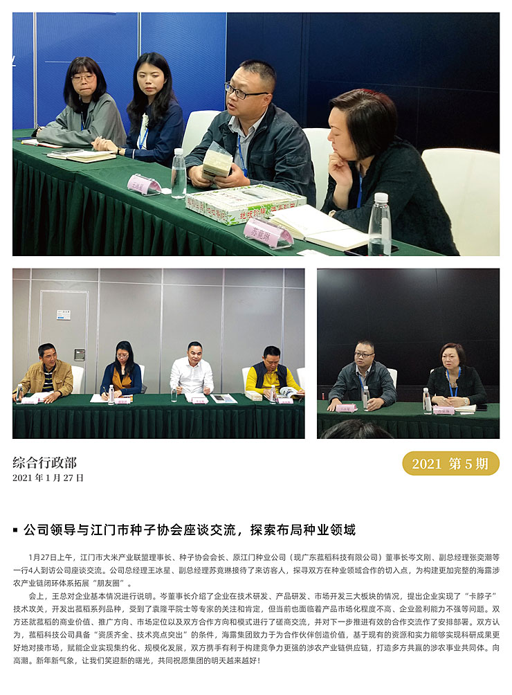 万利官网-相信品牌力量