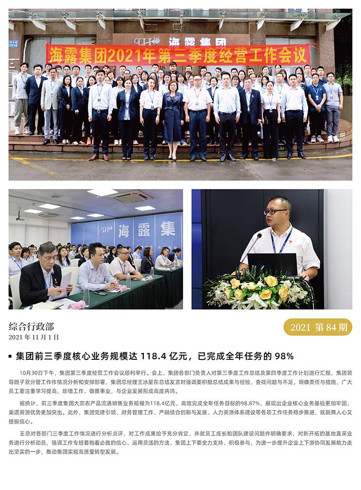 万利官网-相信品牌力量