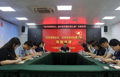 集团党支部进杏装坚定梦想信想，走好高质量发展之路”专题党课