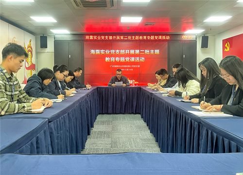 集团党支部发展专题党课活动