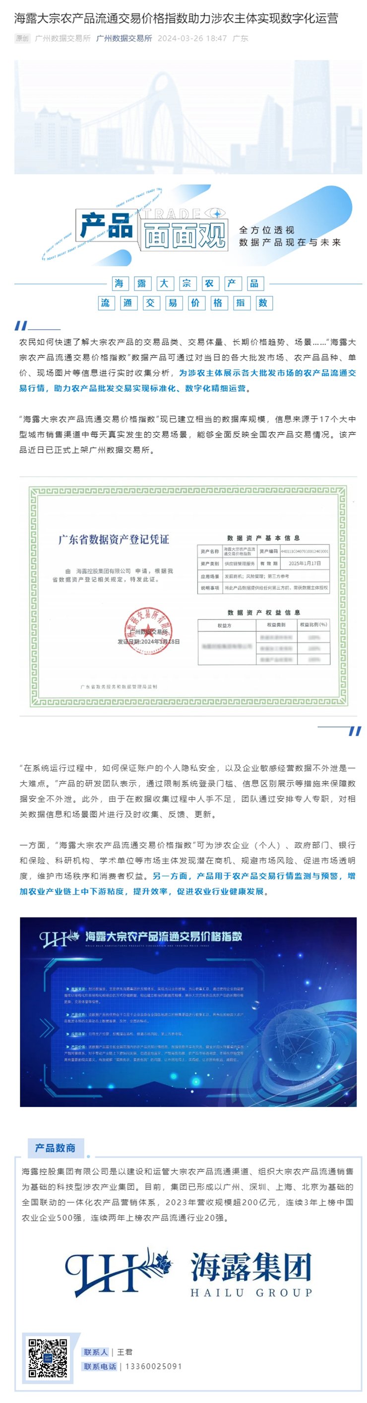 万利官网-相信品牌力量