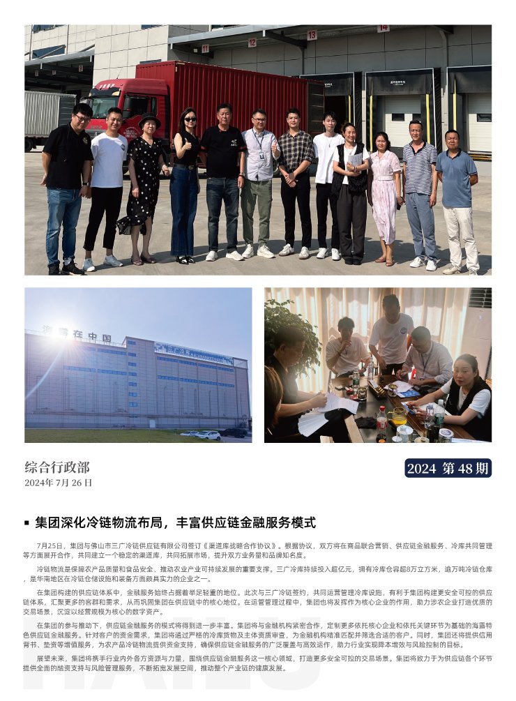 万利官网-相信品牌力量