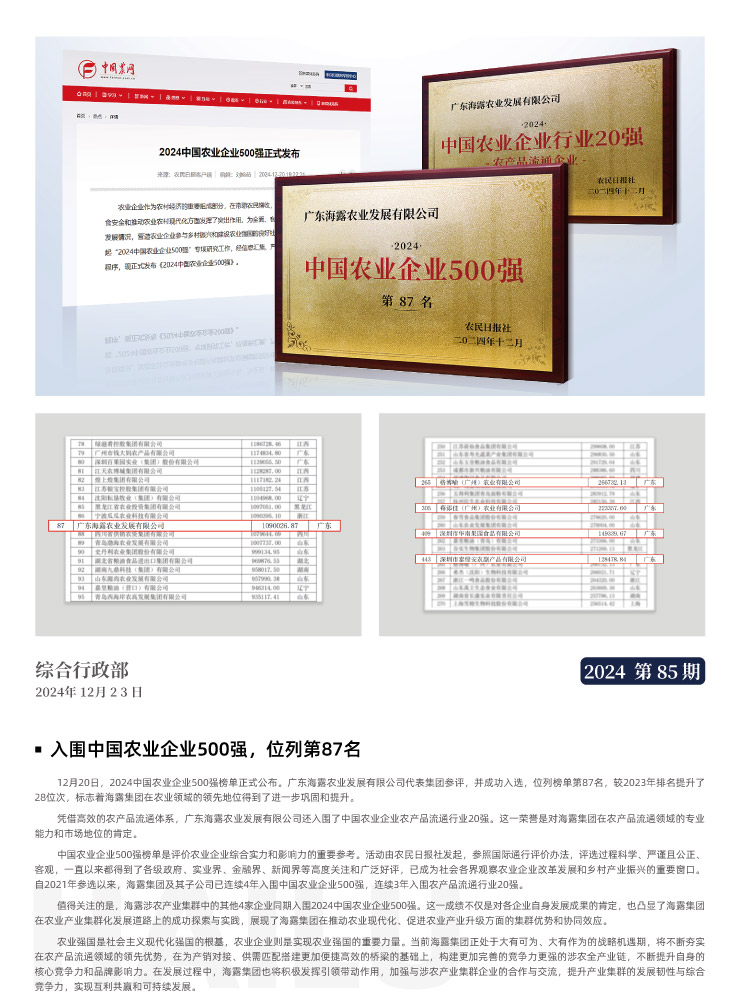 万利官网-相信品牌力量