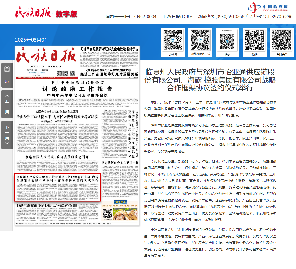 万利官网-相信品牌力量