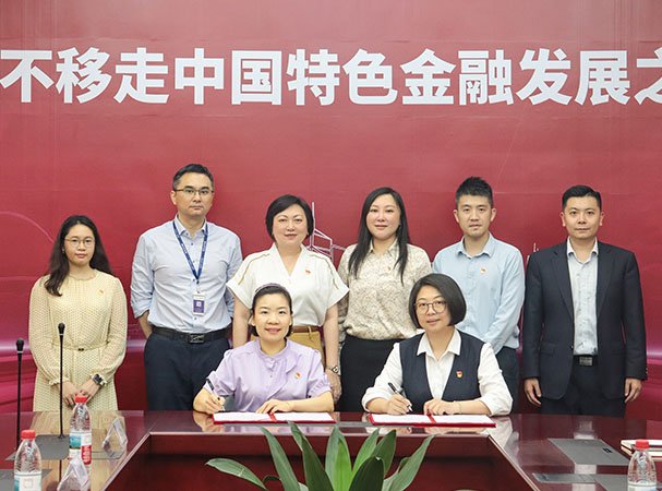 集团党支部与中行海珠支行发展银企党建共建活动，携手合作新篇