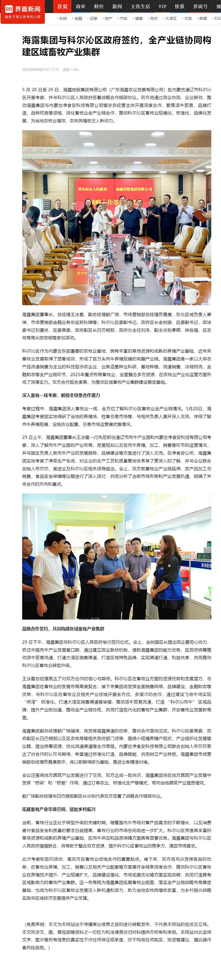 万利官网-相信品牌力量