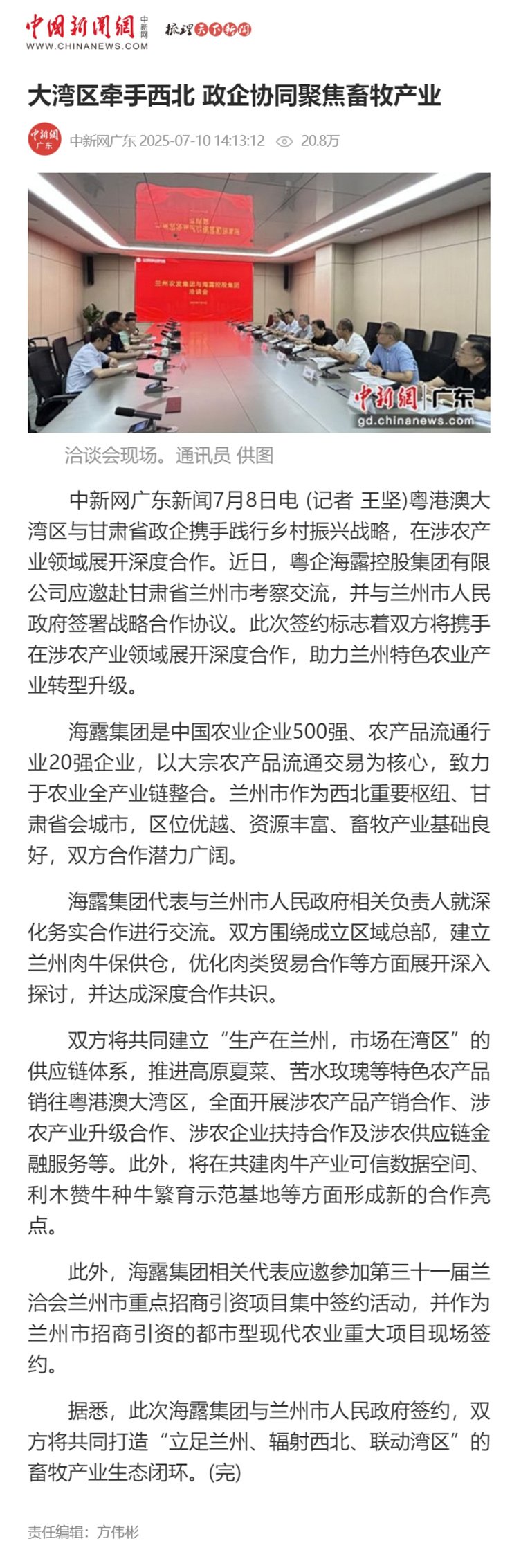 万利官网-相信品牌力量