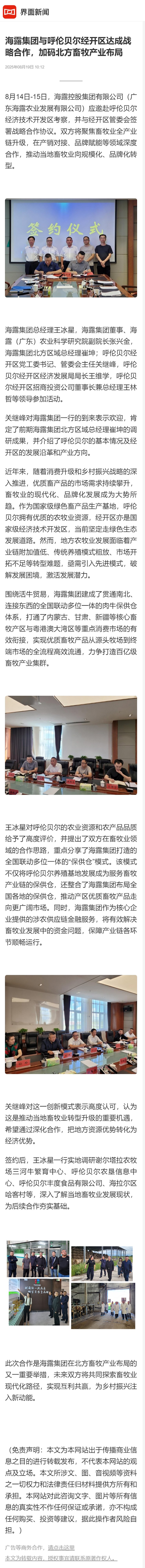 万利官网-相信品牌力量