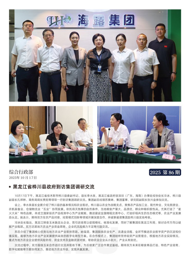 万利官网-相信品牌力量